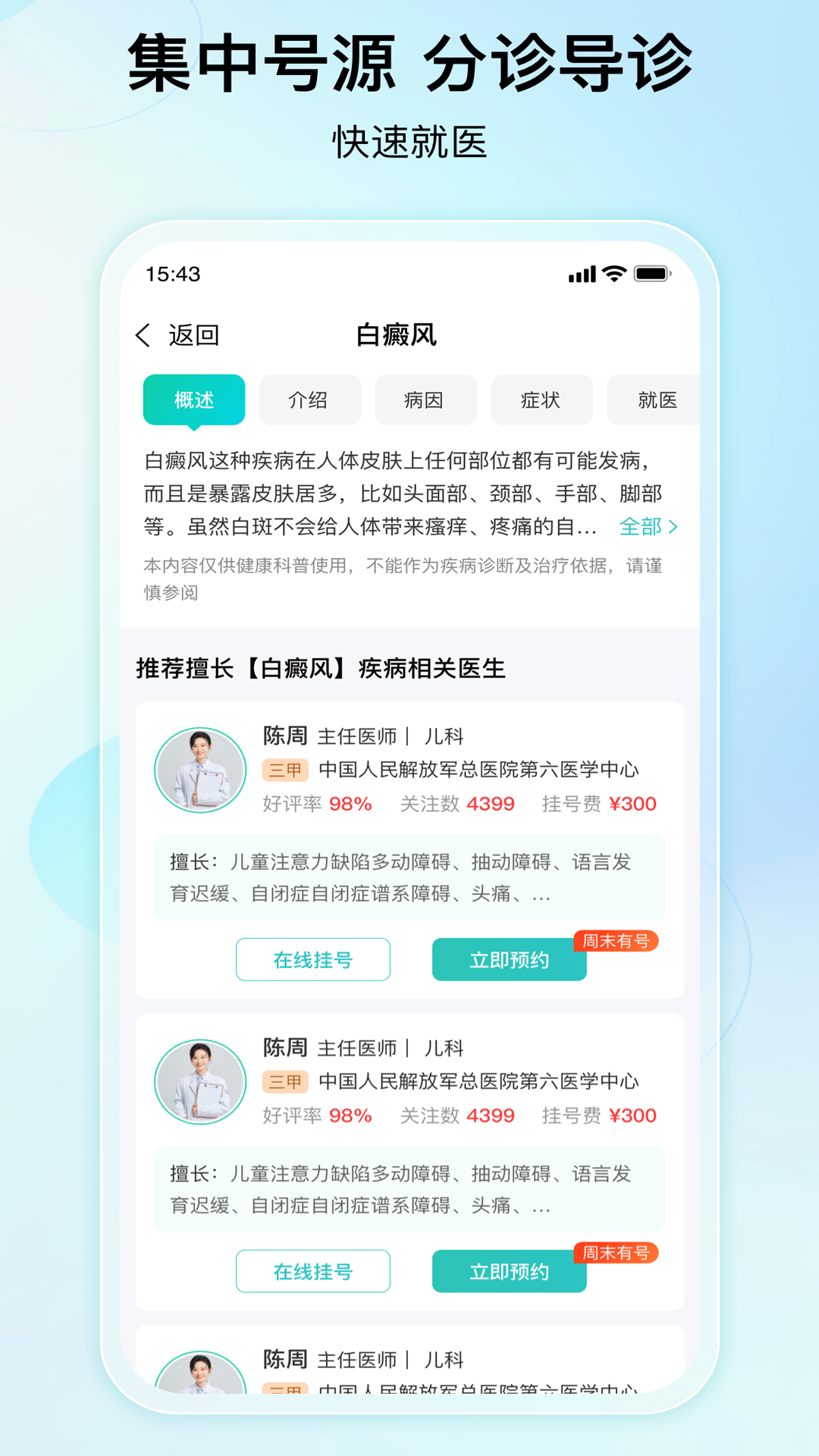 成都挂号网