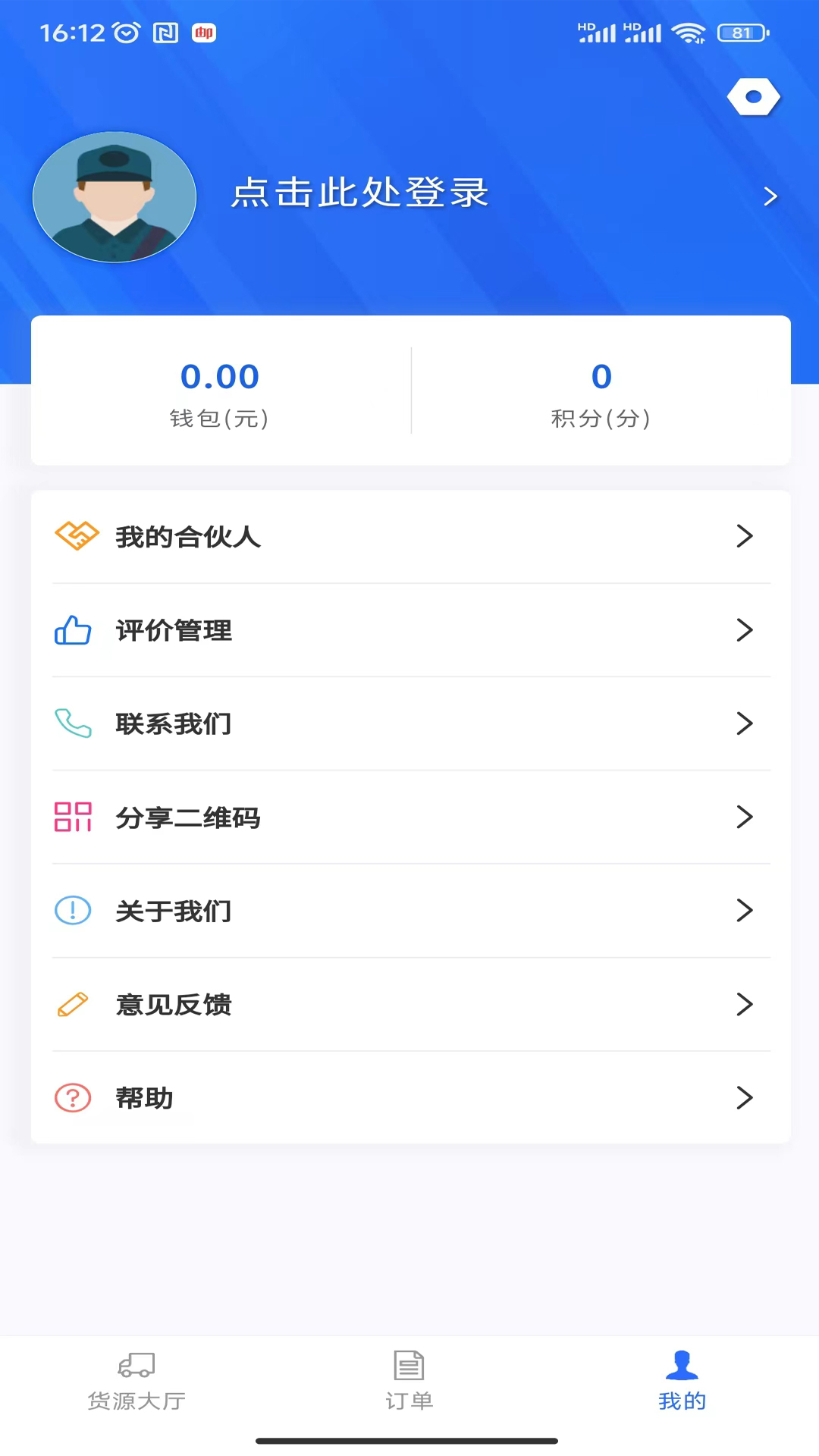 帮帮邦车主帮电脑版截图