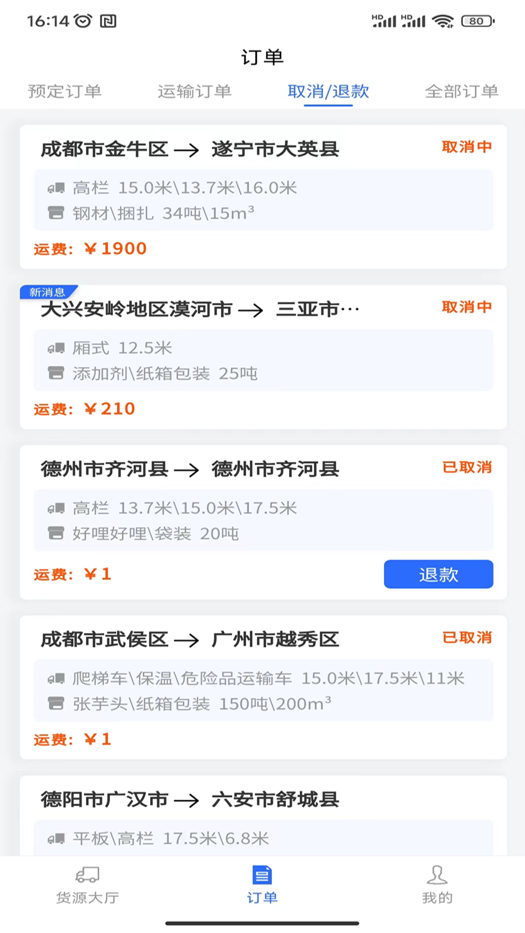 帮帮邦车主帮电脑版截图