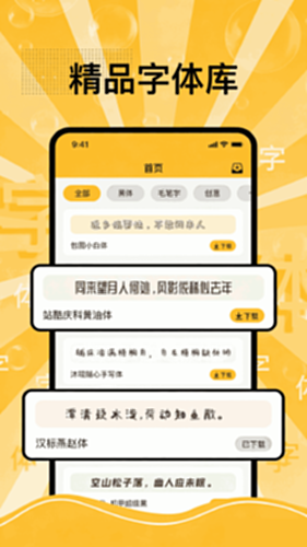 换字体电脑版截图0