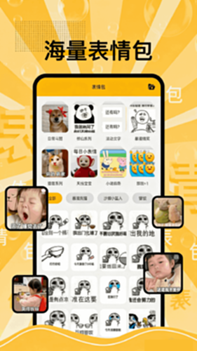 换字体电脑版截图3