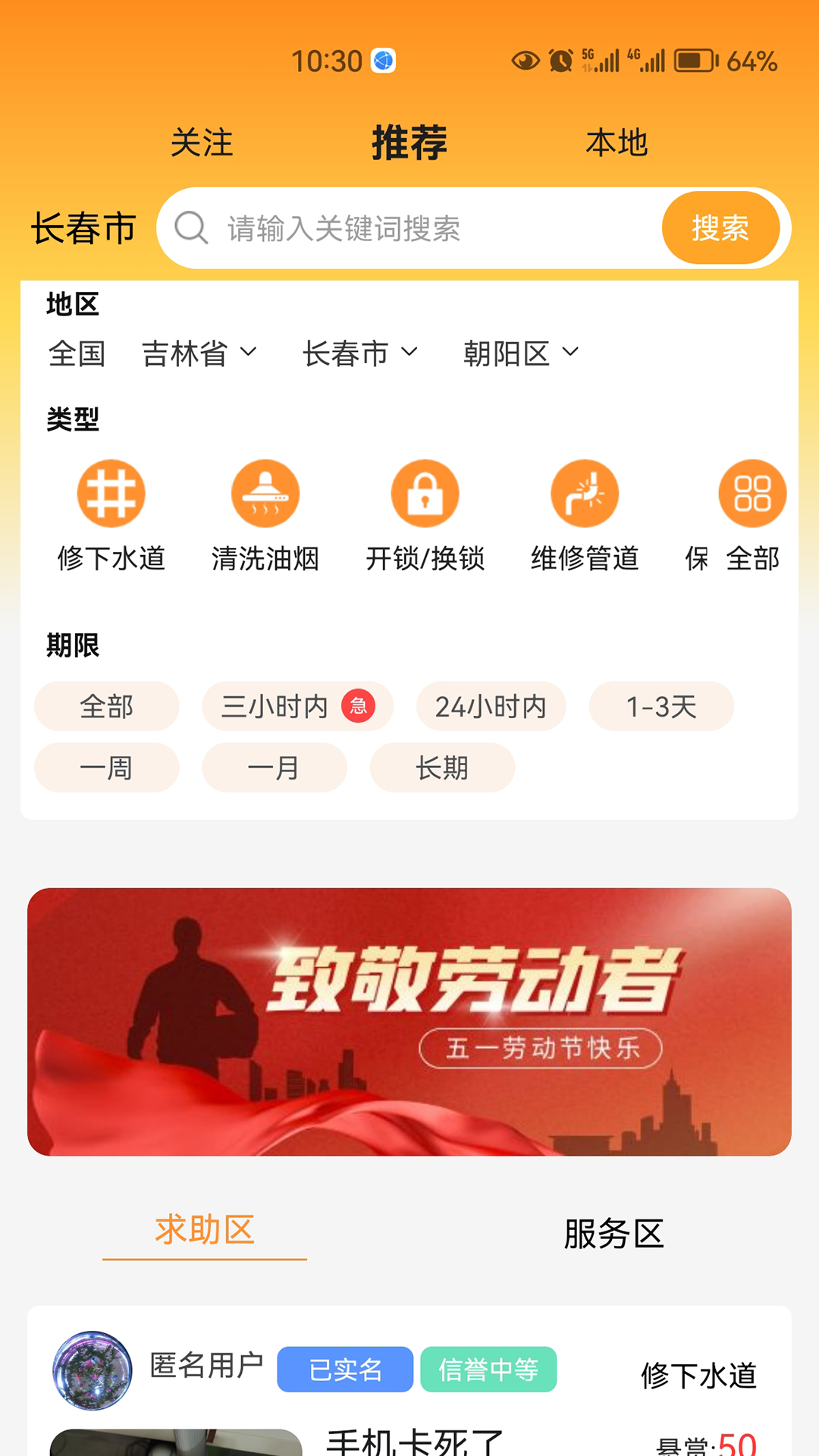 帮帮电脑版截图