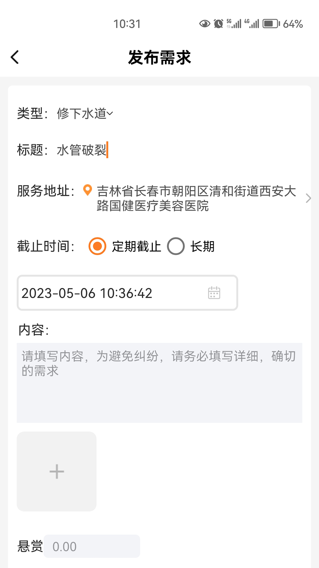 帮帮电脑版截图