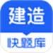 建造师题库