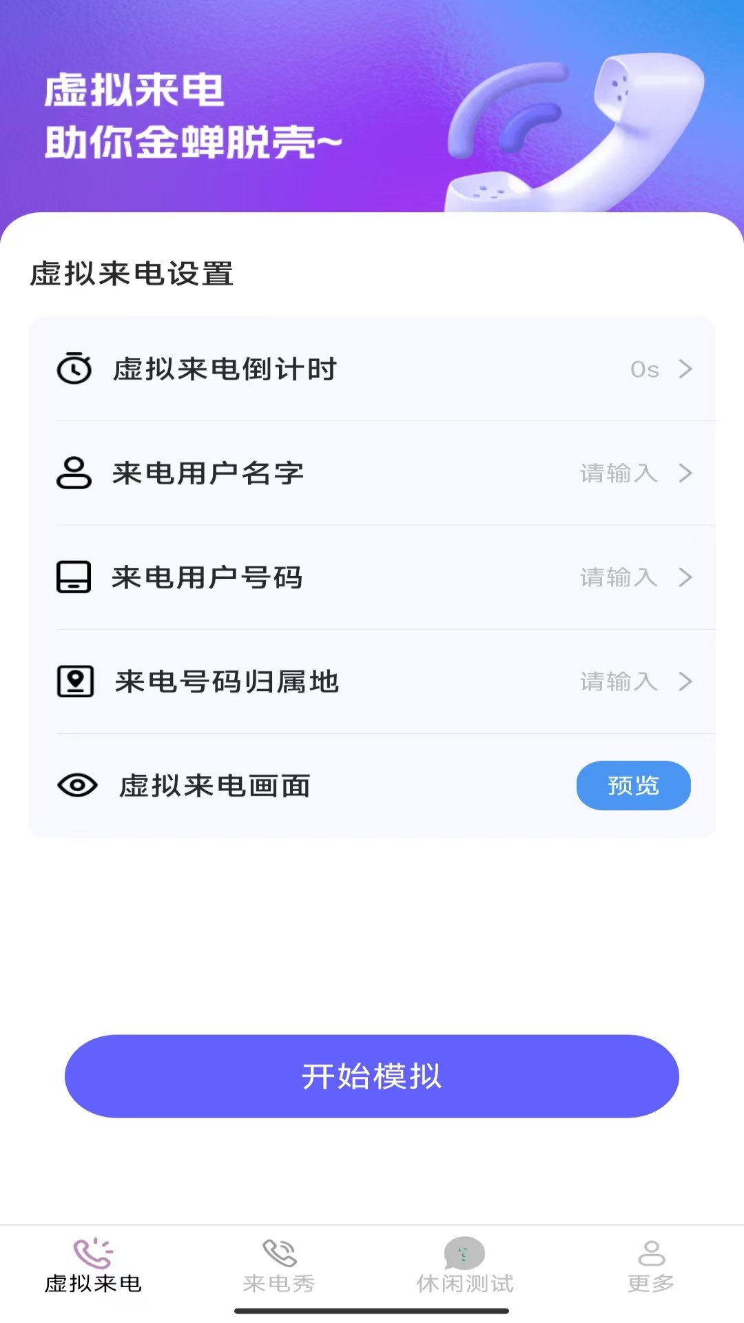 晨曦来电