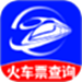 火车订票实时查