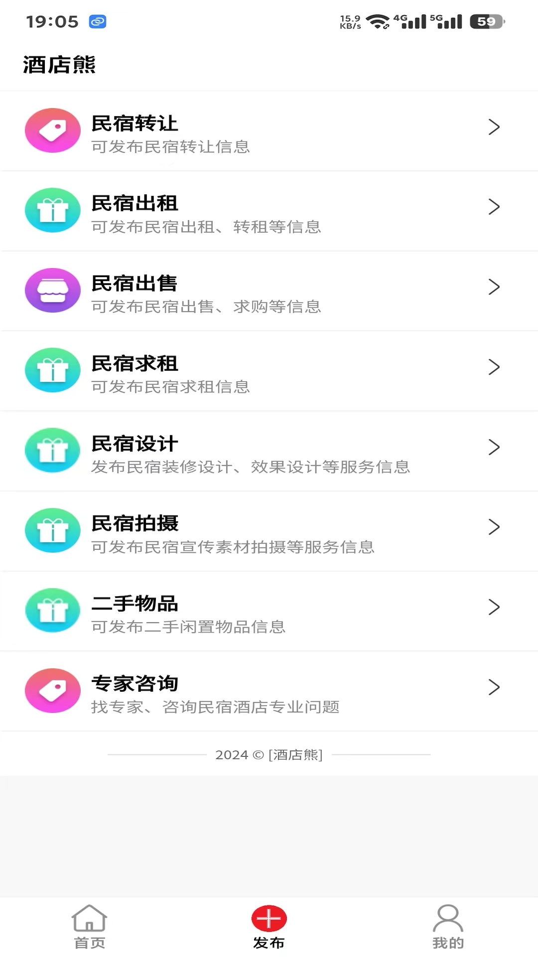 酒店熊电脑版截图