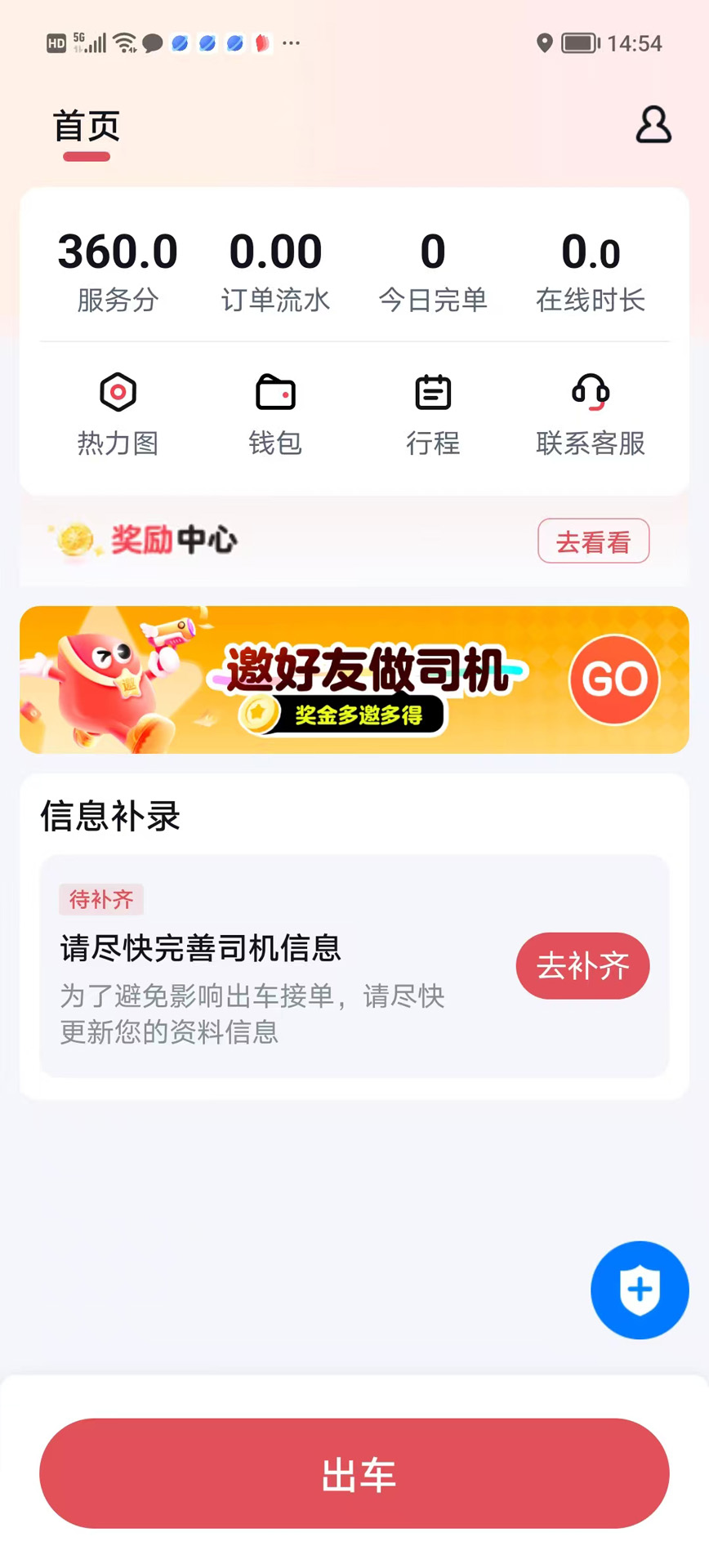 帮邦行快捷版电脑版截图