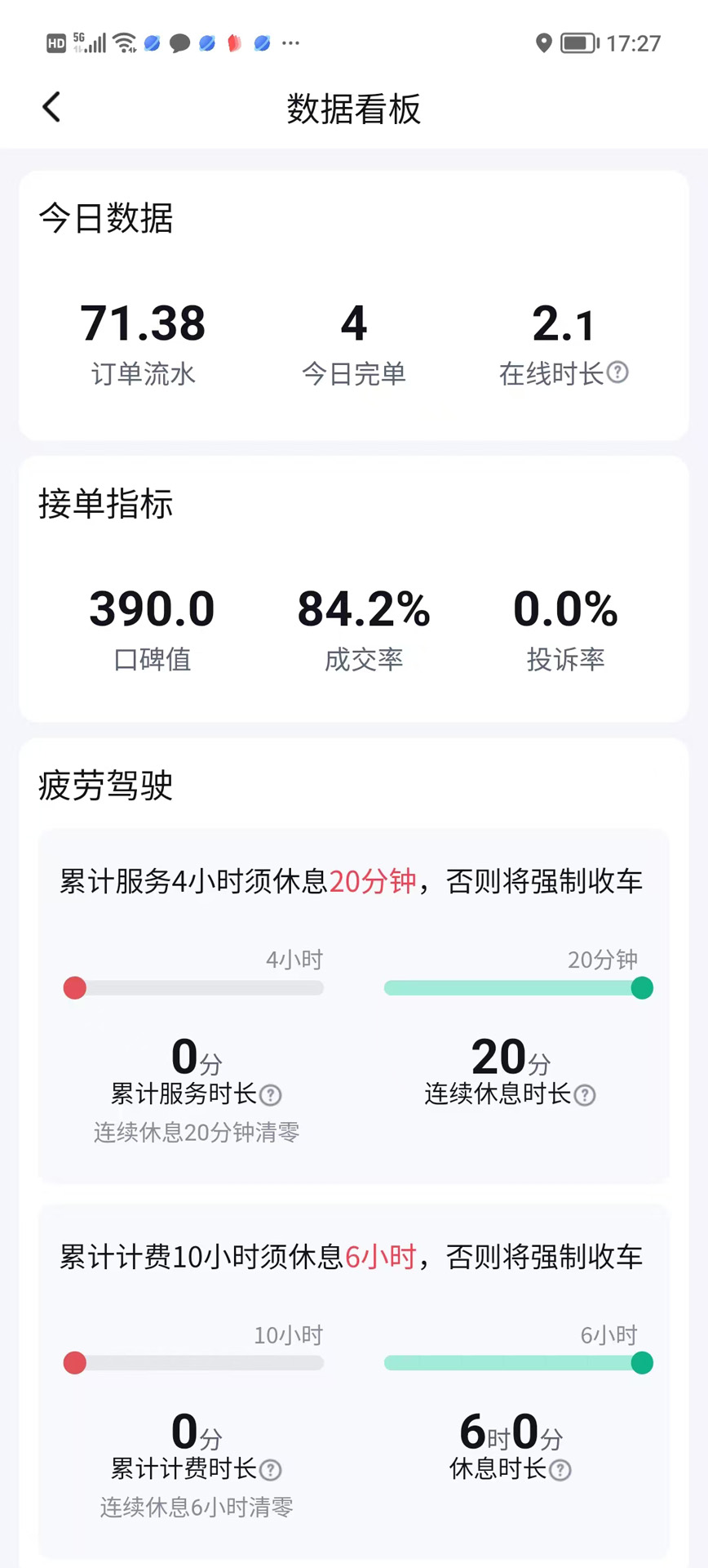 帮邦行快捷版电脑版截图