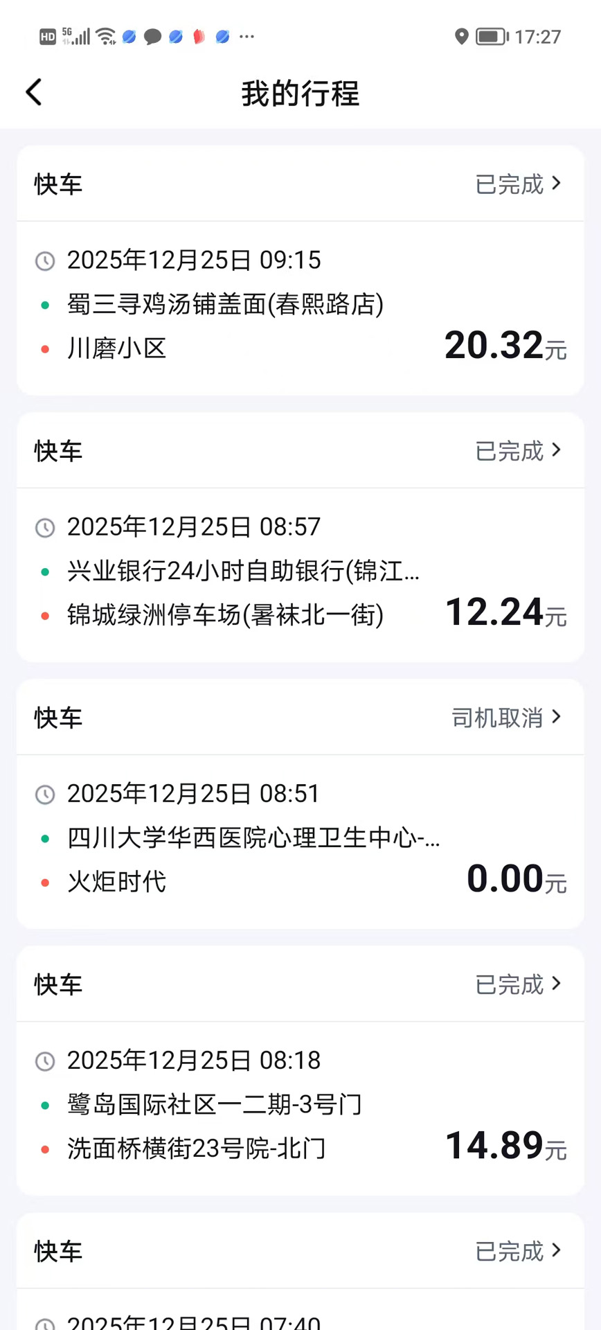 帮邦行快捷版电脑版截图