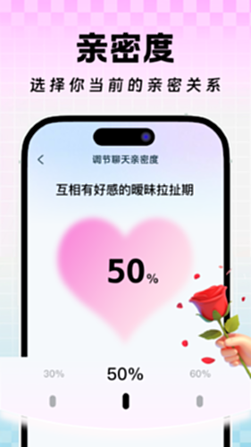 高情商恋爱回复话术电脑版截图3