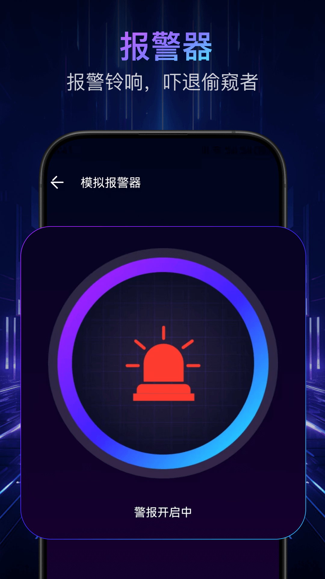 偷拍检测电脑版截图