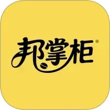 邦掌柜