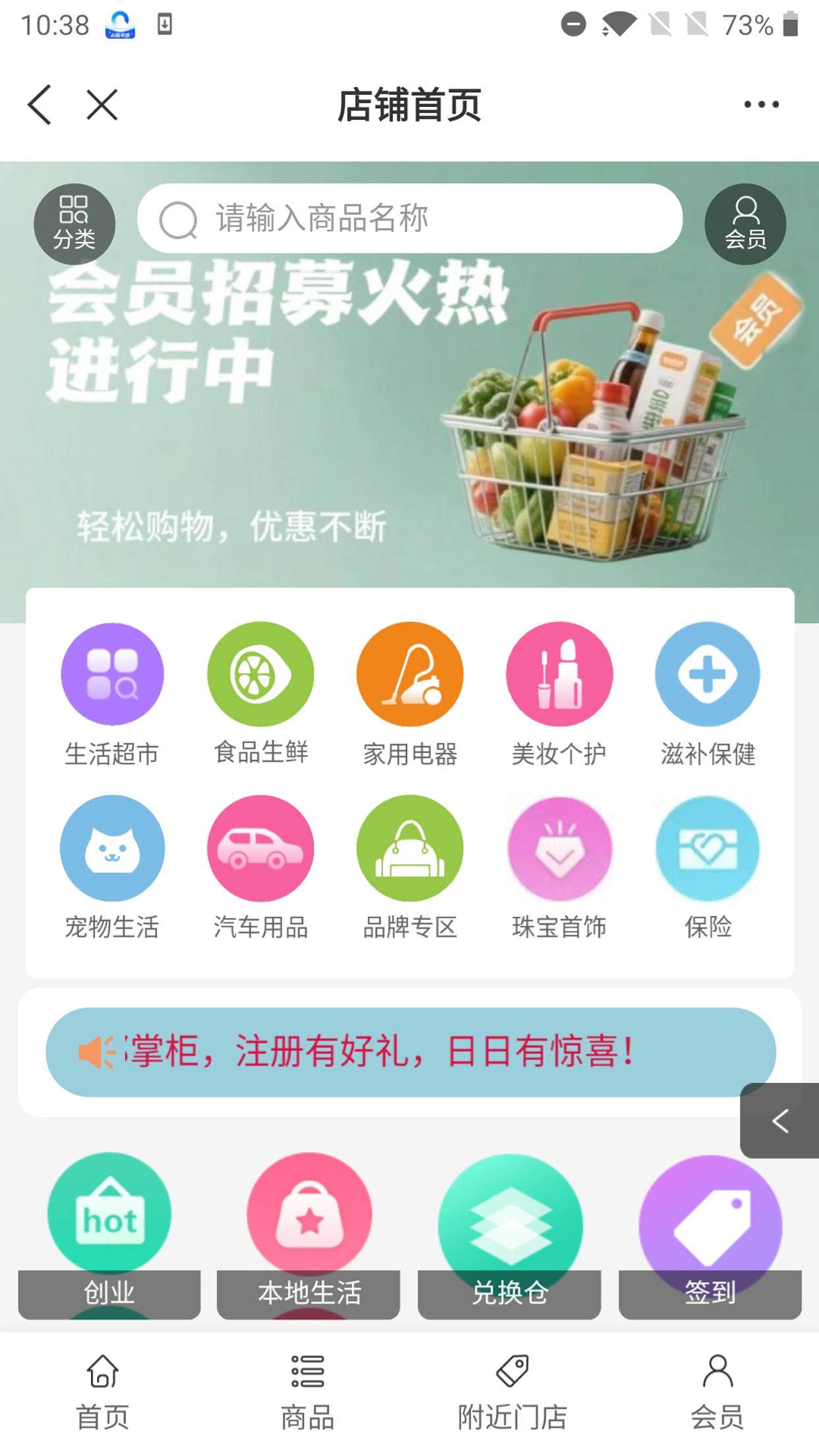 邦掌柜
