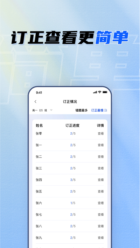 晨计教师助手