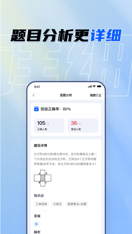 晨计教师助手