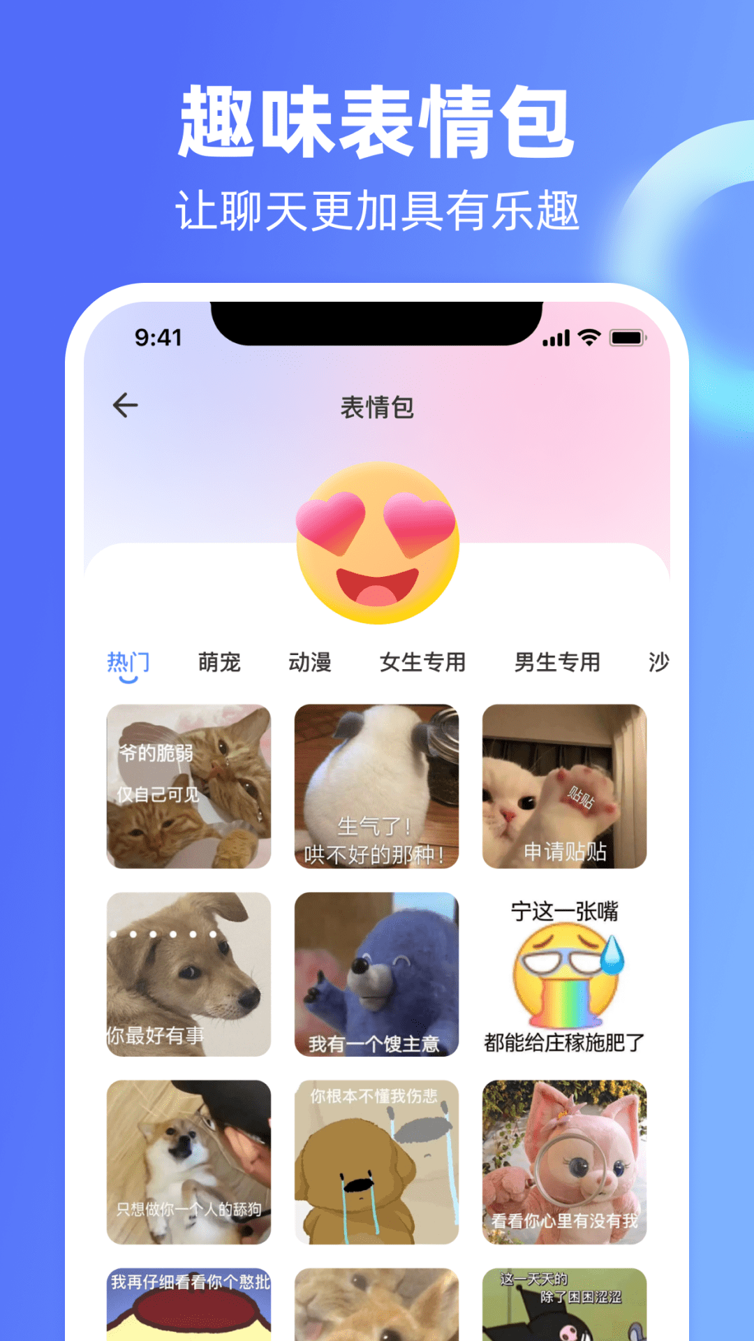 高情商回复神器免费电脑版截图