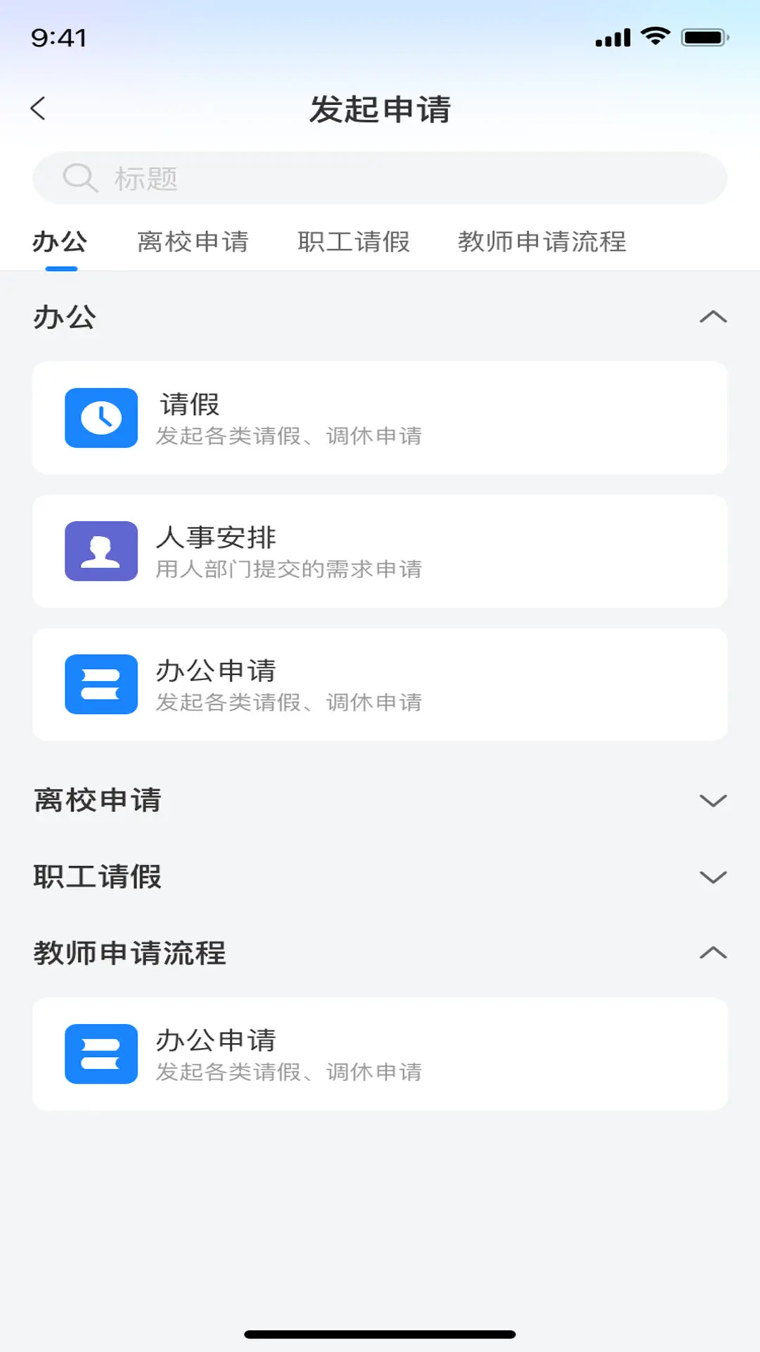 小渔未来校园