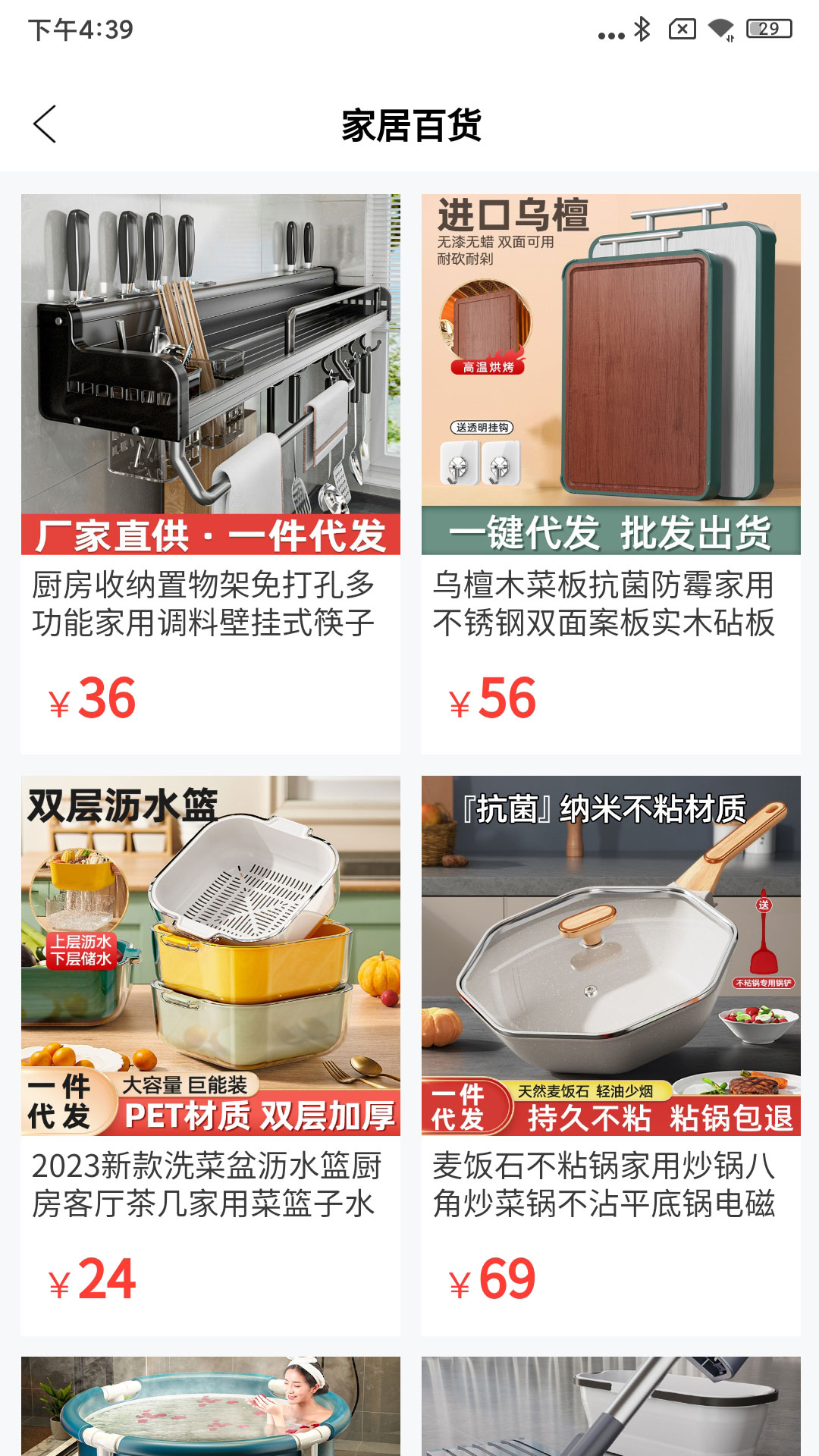 玖玖优选电脑版截图