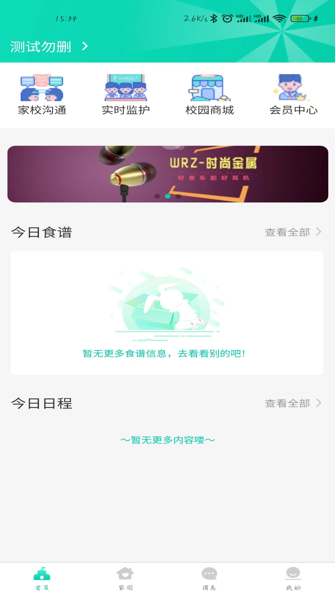 晨果视通电脑版截图