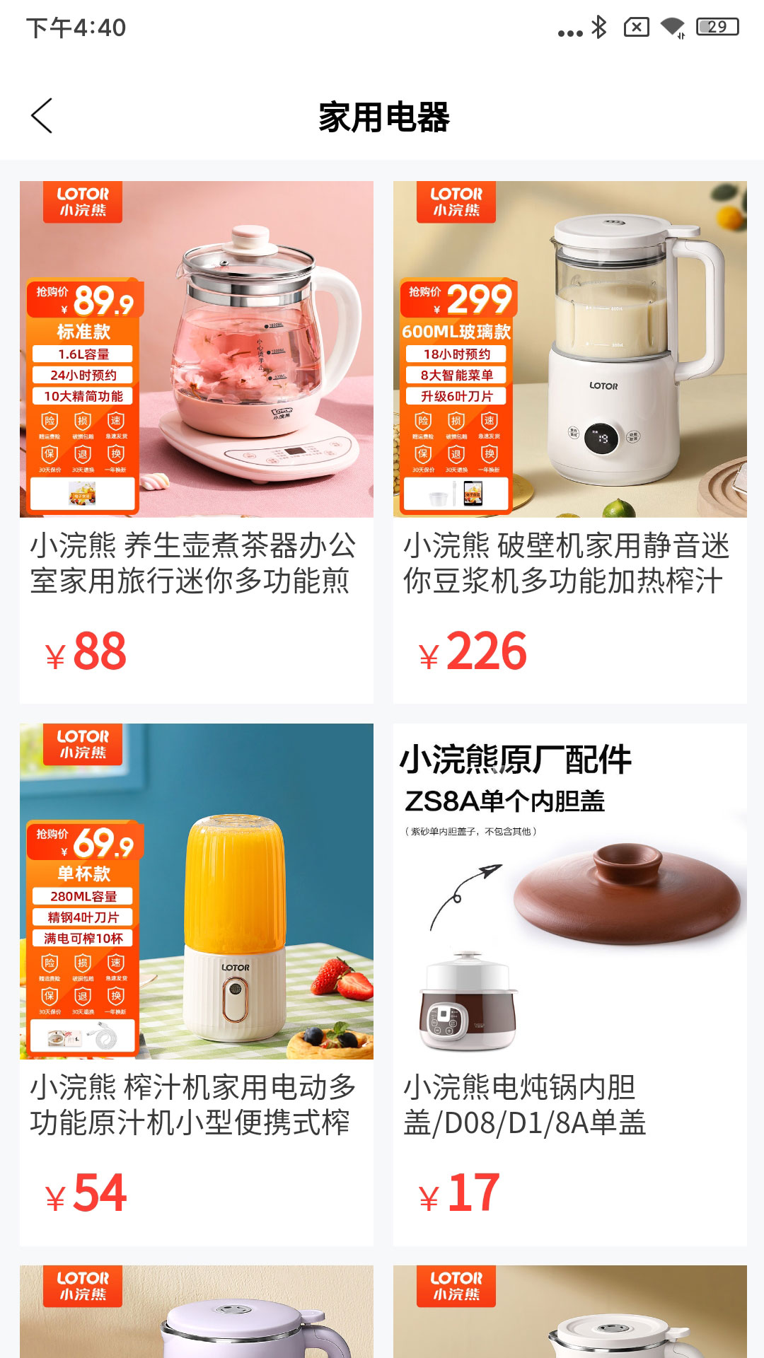 玖玖优选电脑版截图