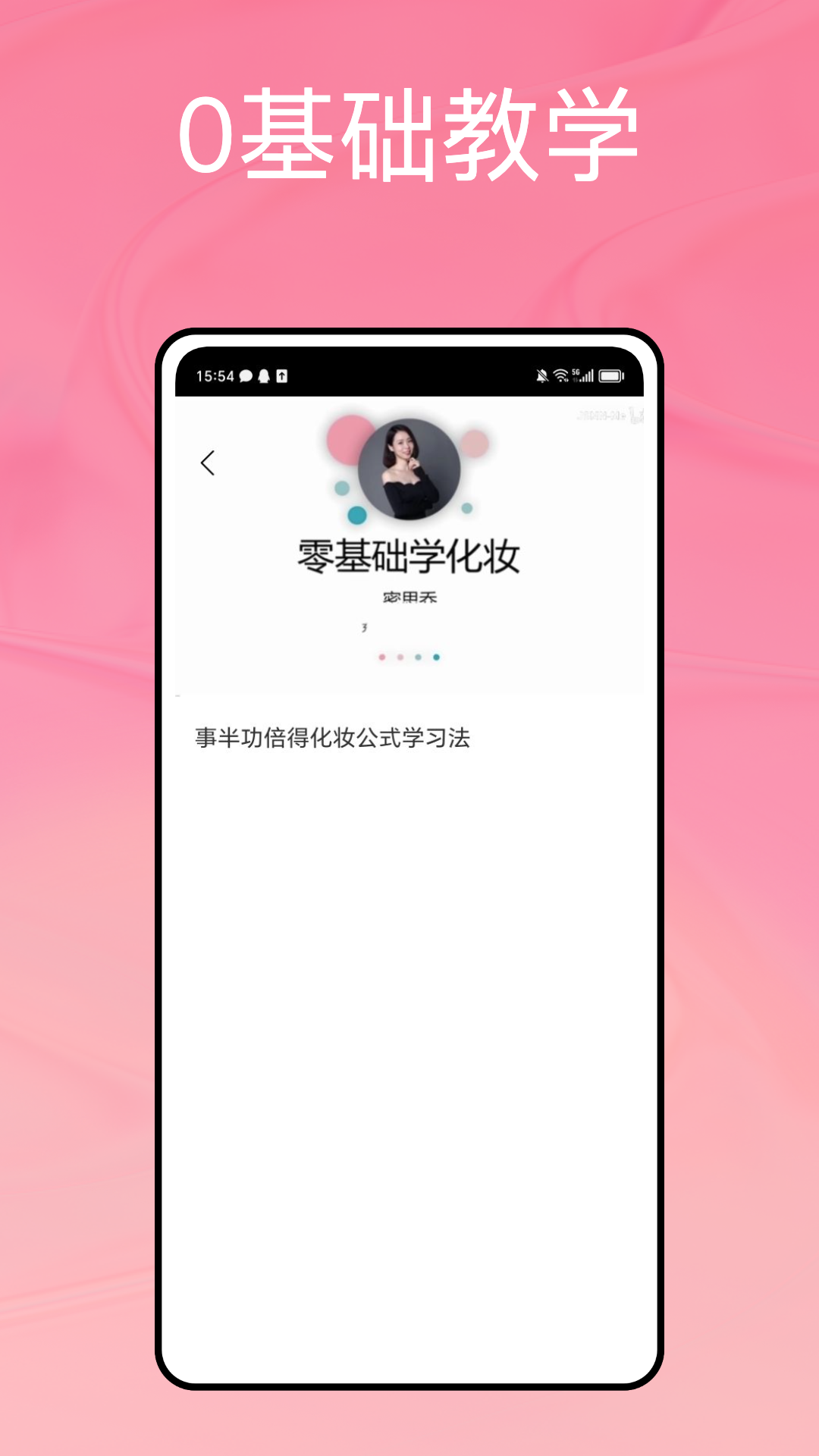 沉浸式解压护理美妆模拟电脑版截图