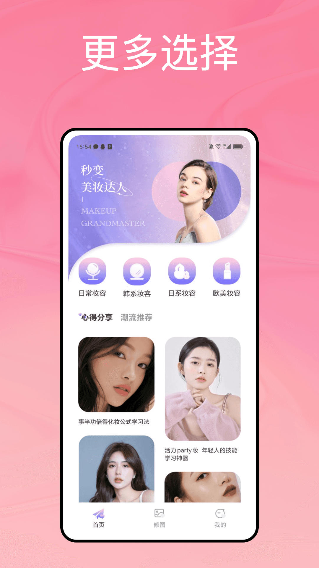 沉浸式解压护理美妆模拟电脑版截图