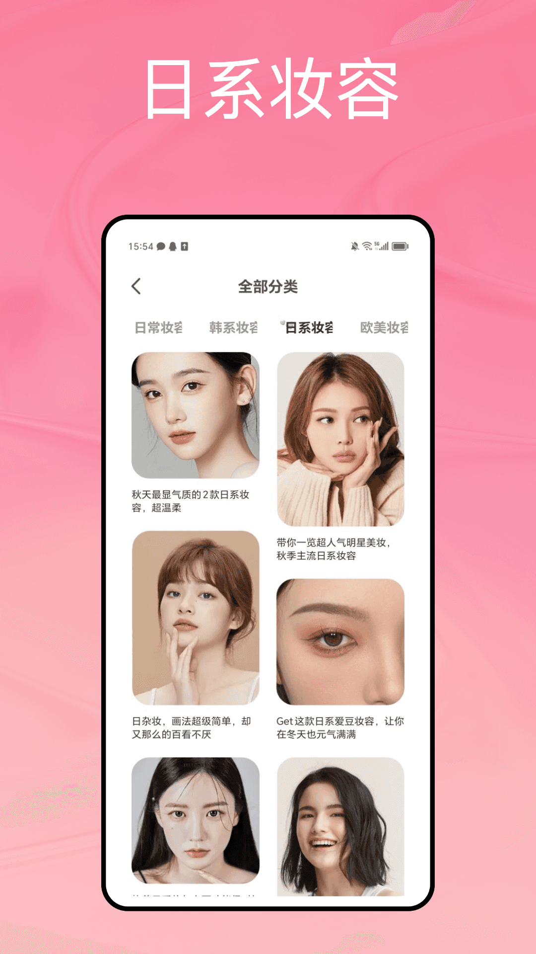 沉浸式解压护理美妆模拟电脑版截图