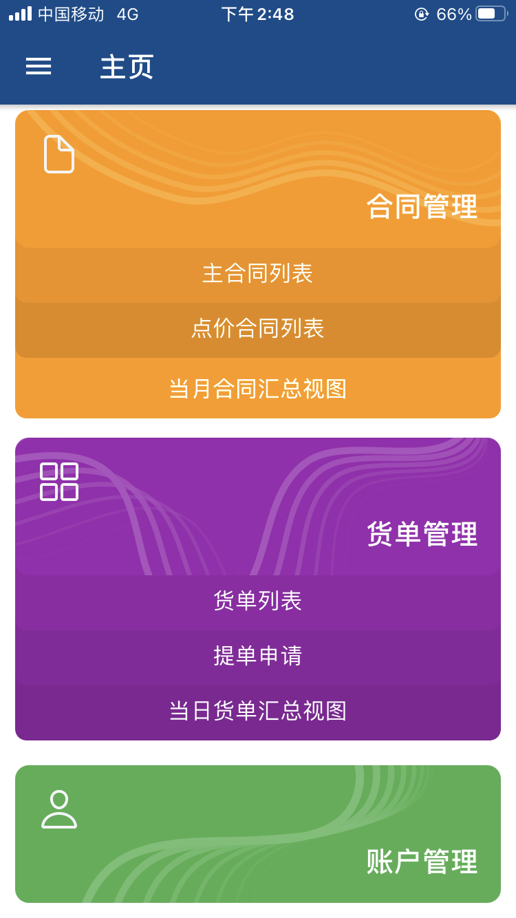 邦吉粮油V2