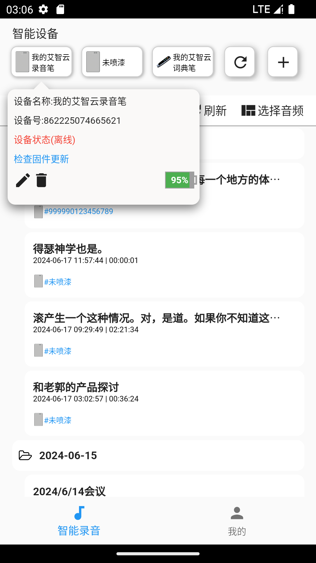 艾智云