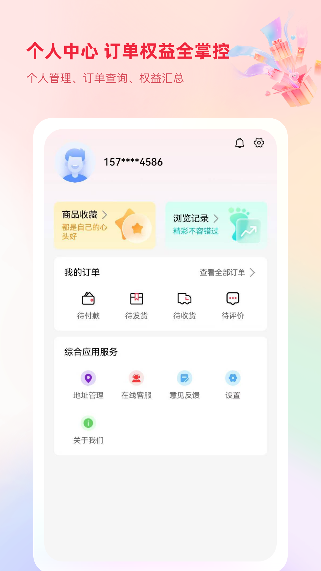 捷优品电脑版截图