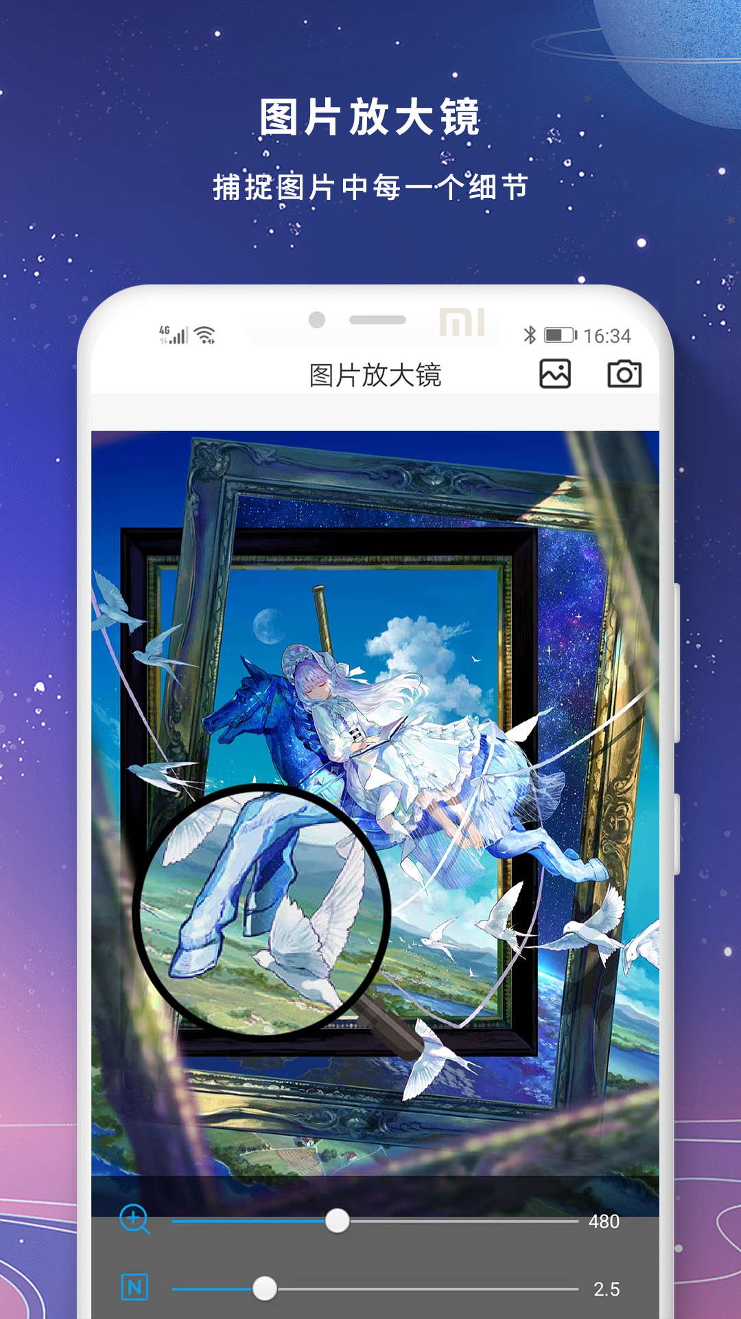 高清夜视放大镜电脑版截图