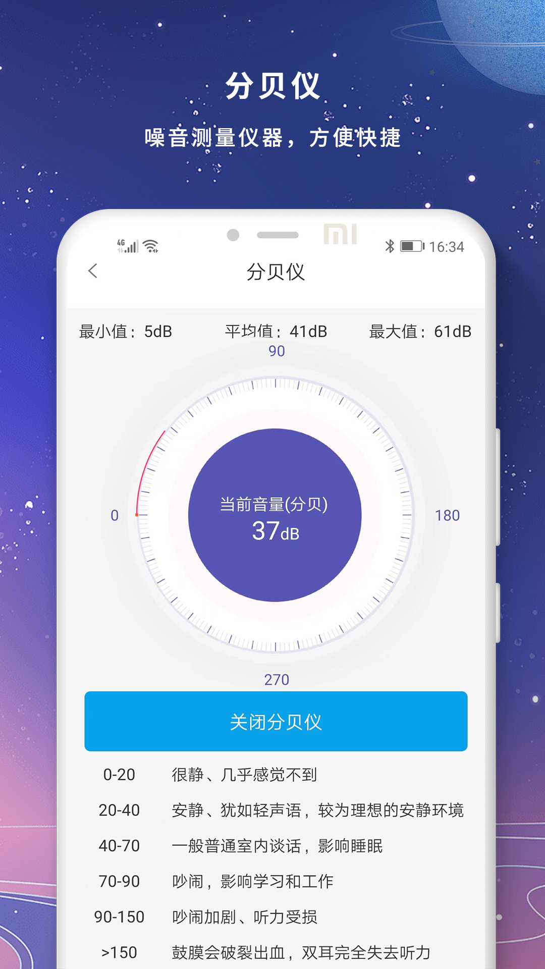 高清夜视放大镜电脑版截图