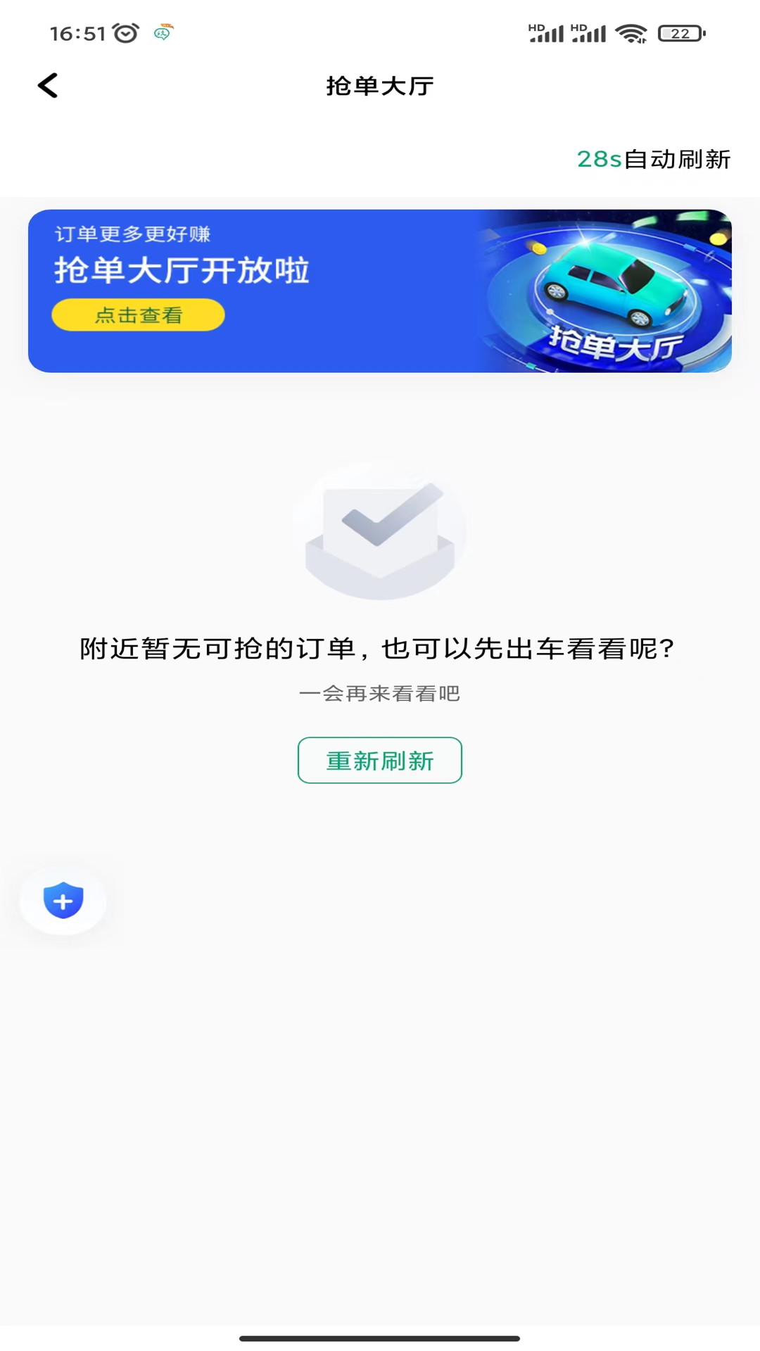 玖玖司机端电脑版截图