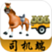 邦邦马司机端