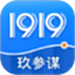 玖参谋