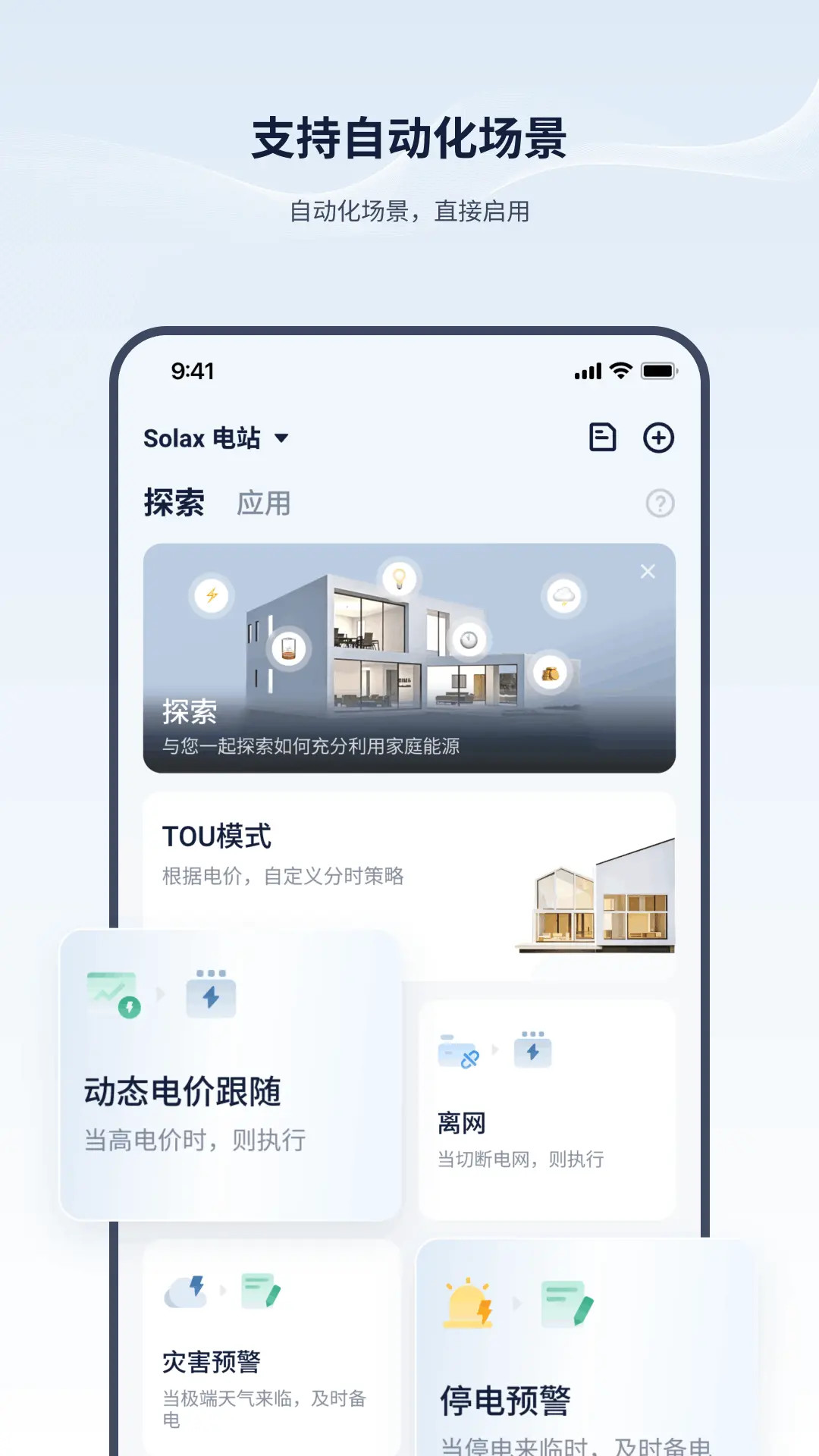 艾罗云电脑版截图