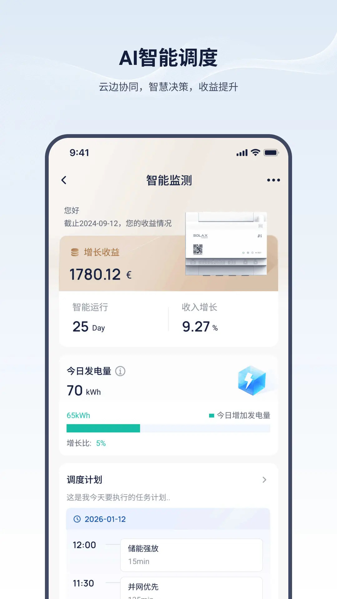 艾罗云电脑版截图