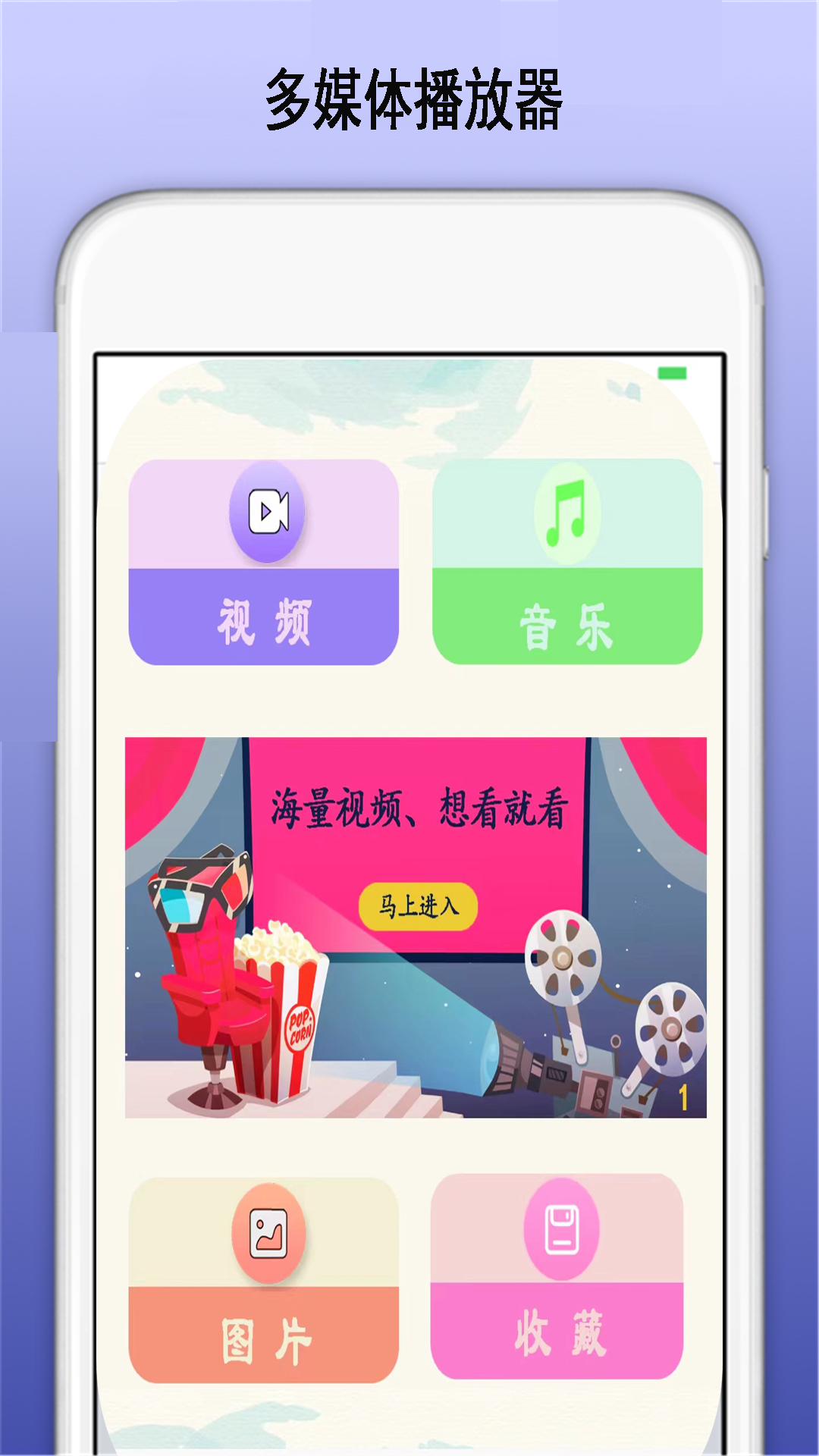 高清万能视频播放器电脑版截图