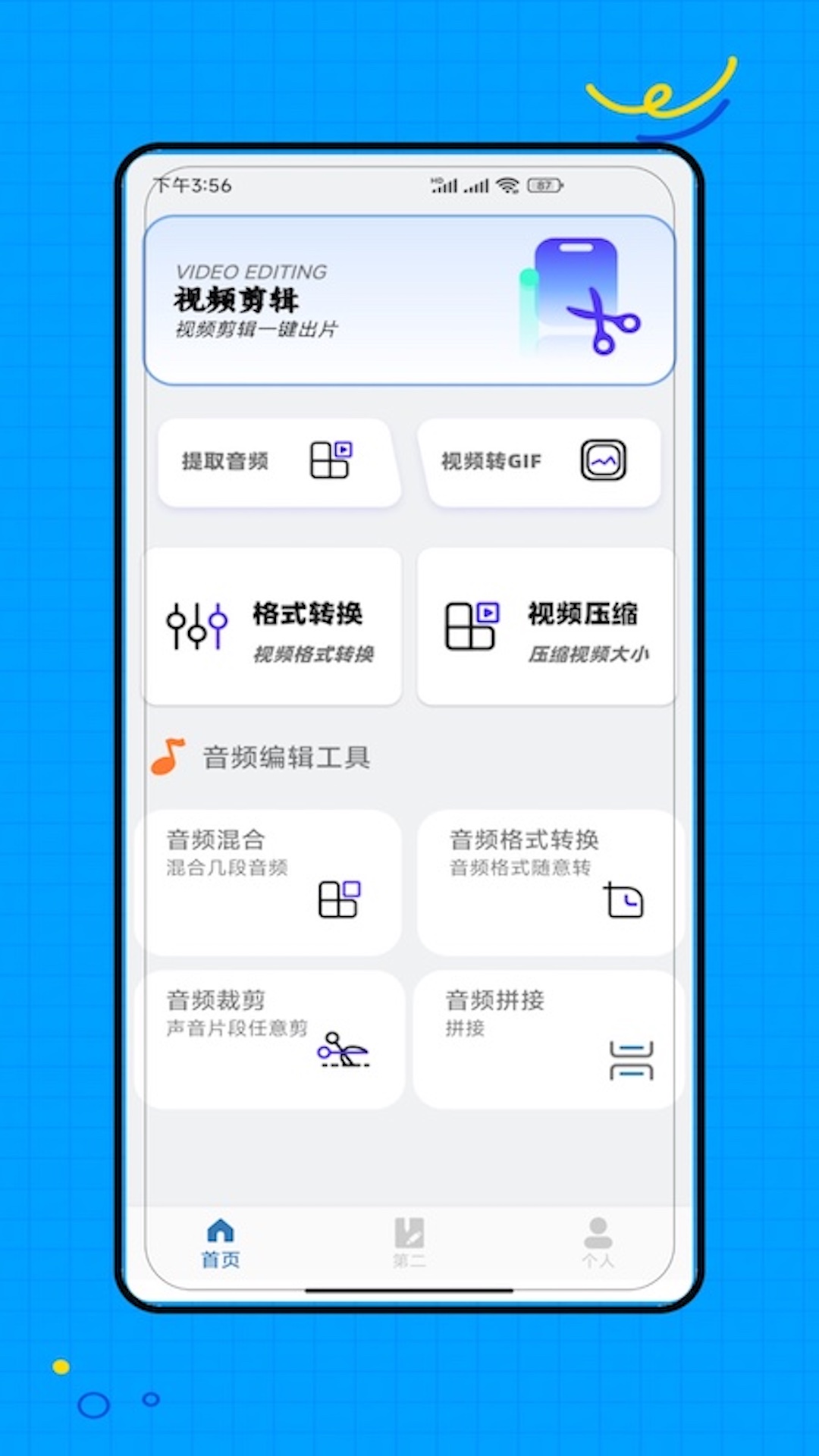 伴奏提取宝电脑版截图