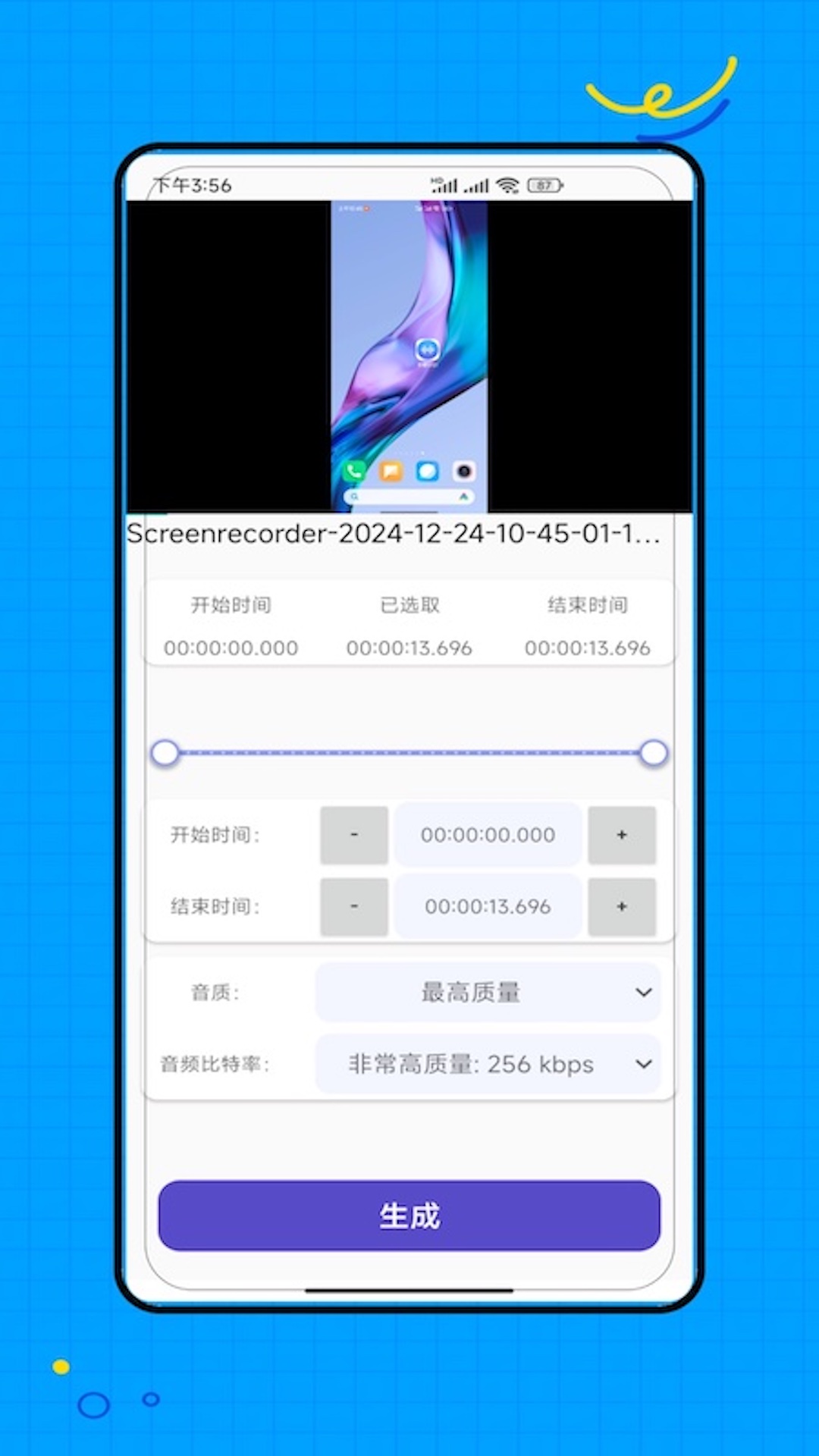 伴奏提取宝电脑版截图