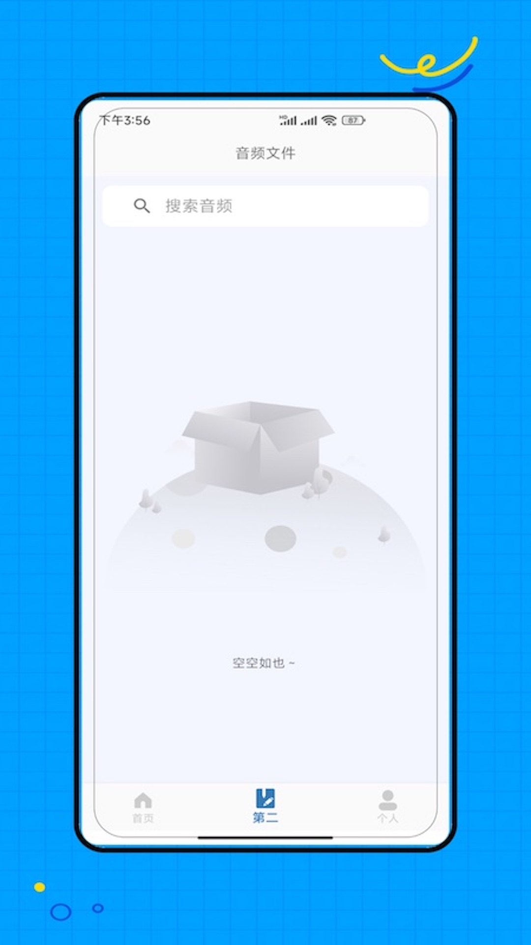 伴奏提取宝电脑版截图