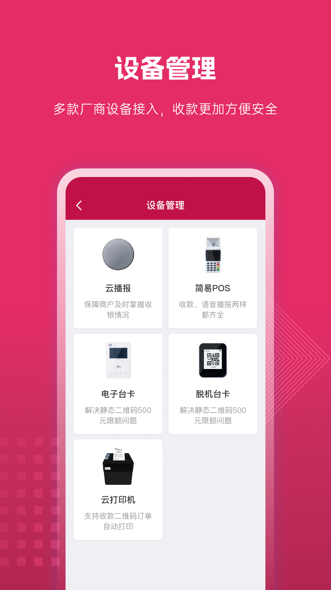 捷码付