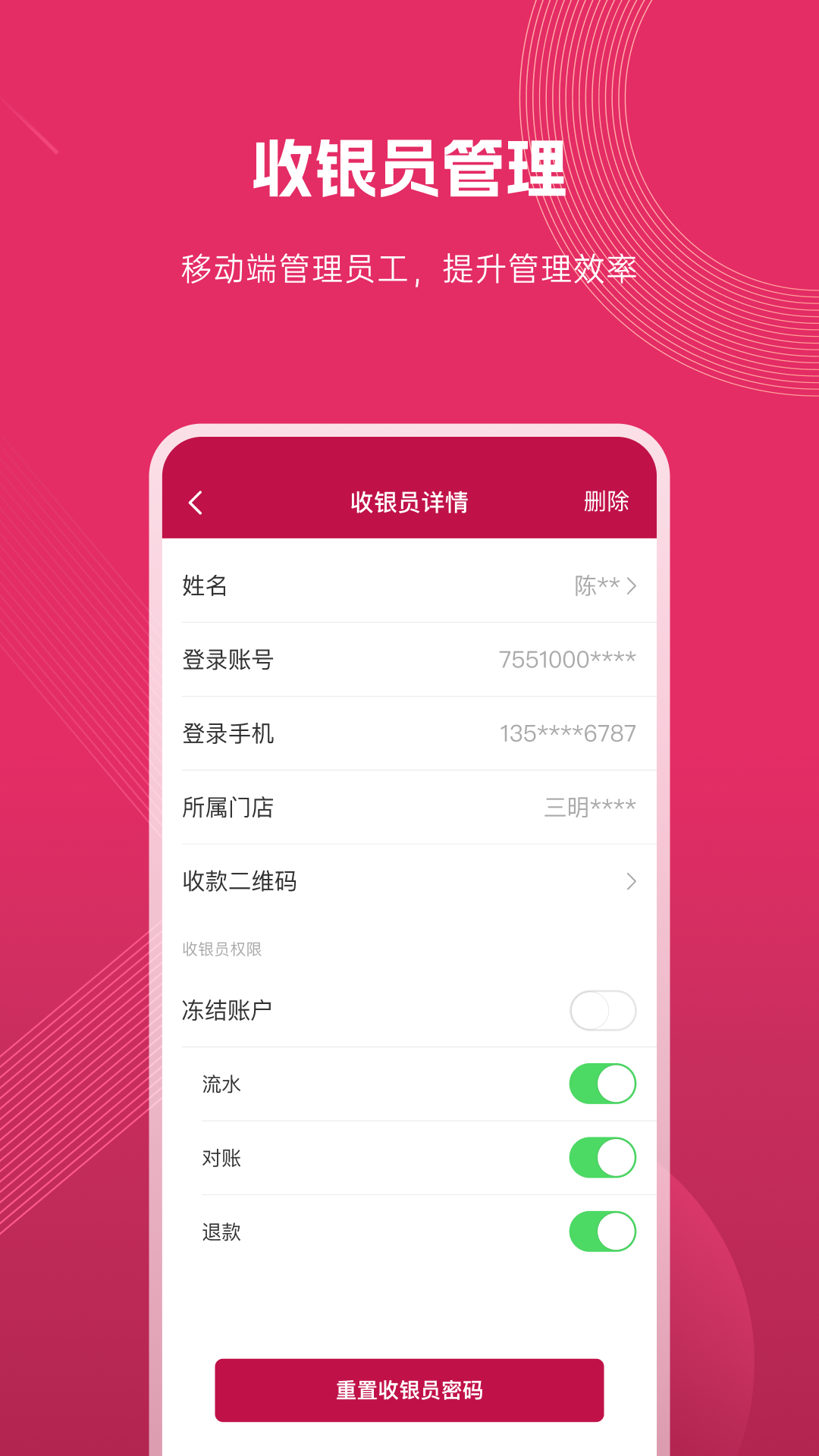 捷码付