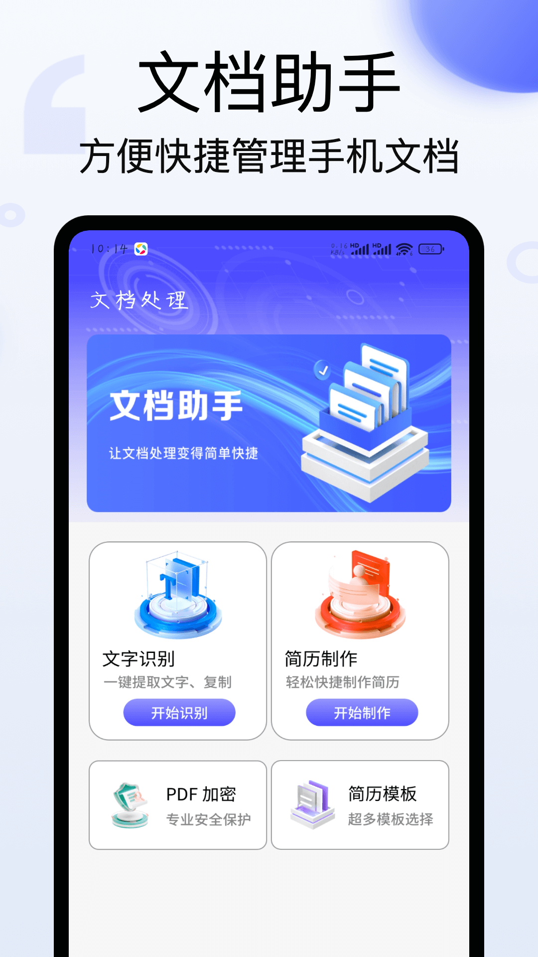 换机无忧电脑版截图