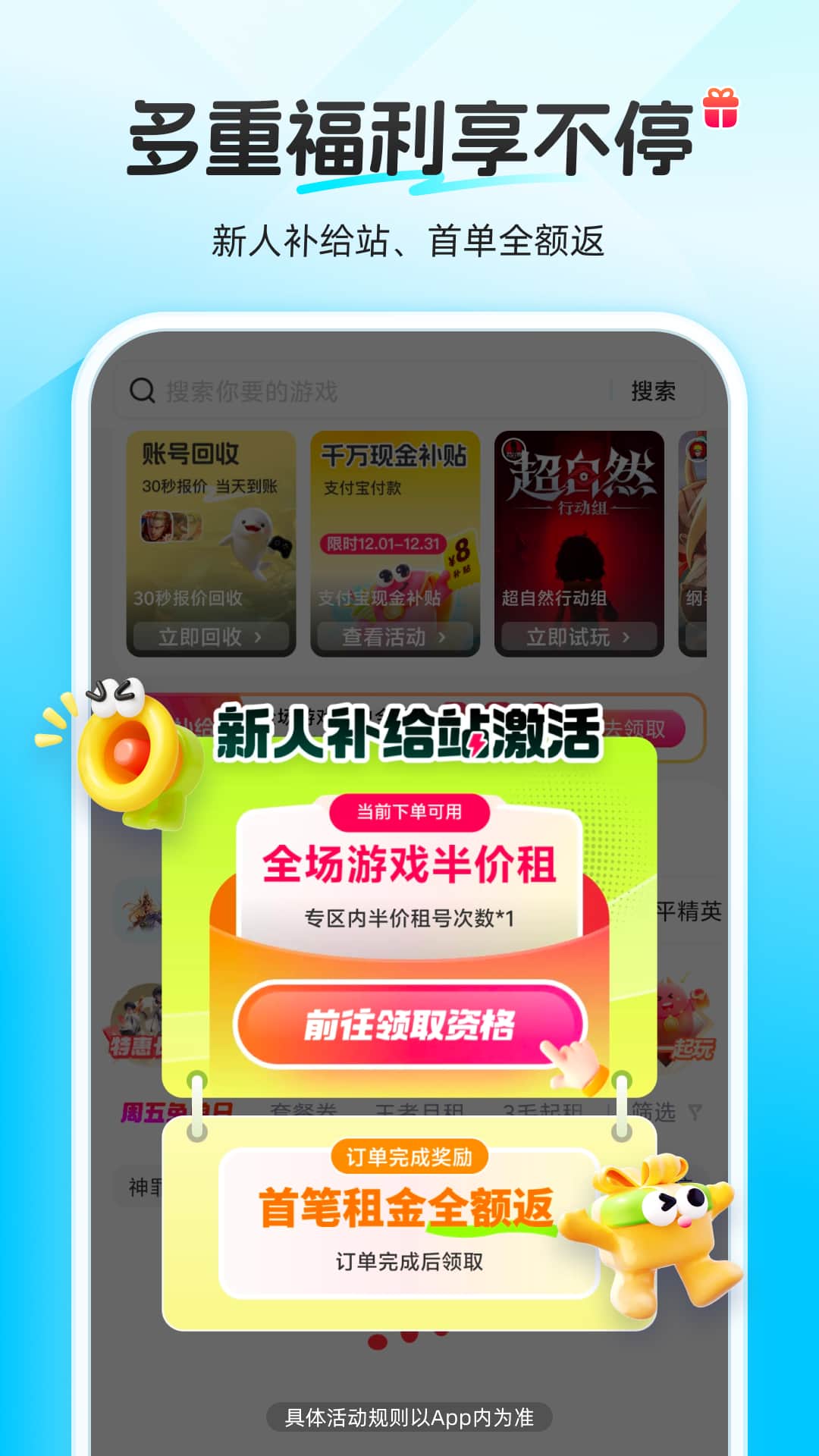 虚贝租号
