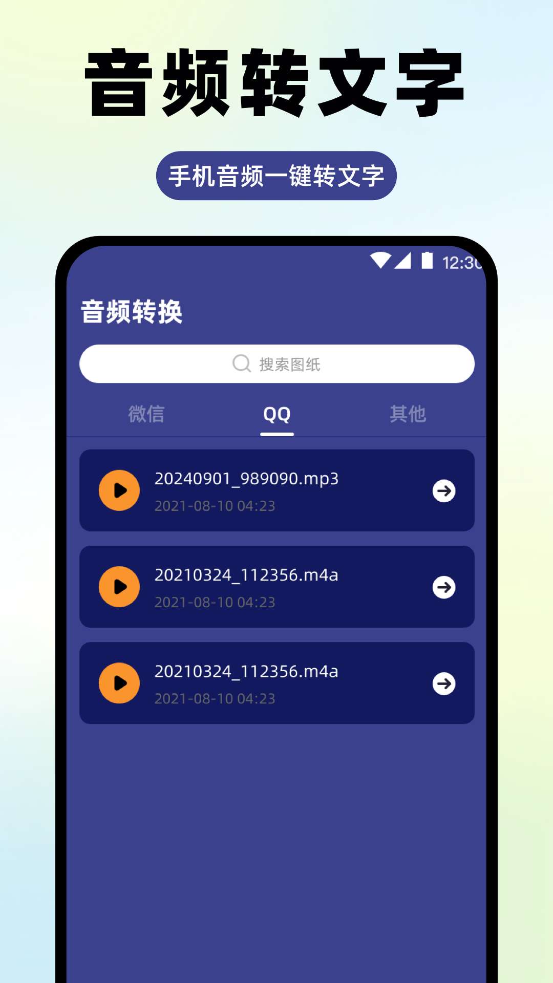 高清通话录音机