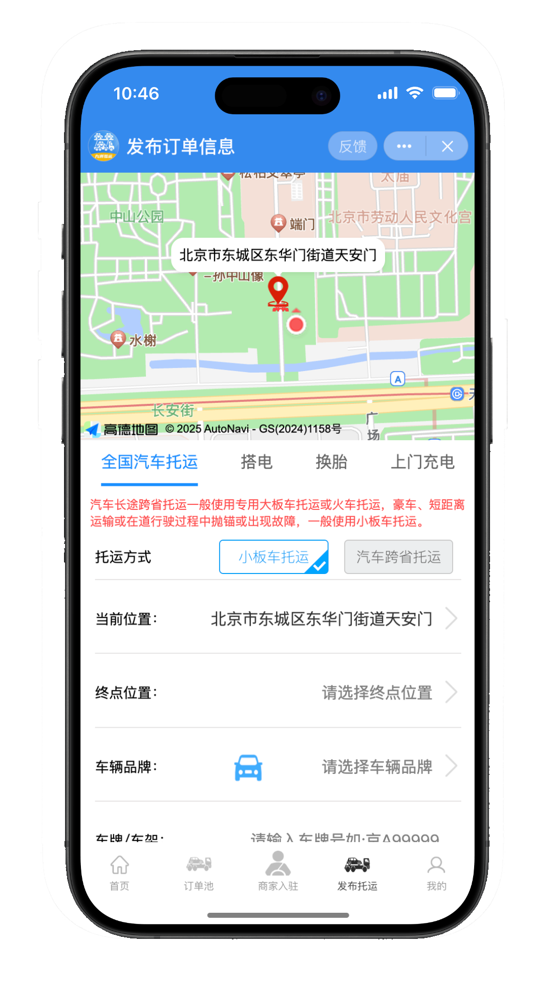 九洲易运汽车托运平台