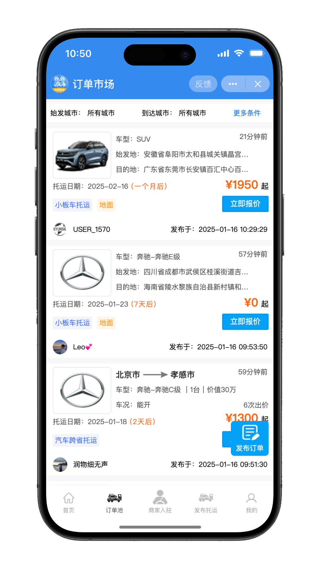 九洲易运汽车托运平台
