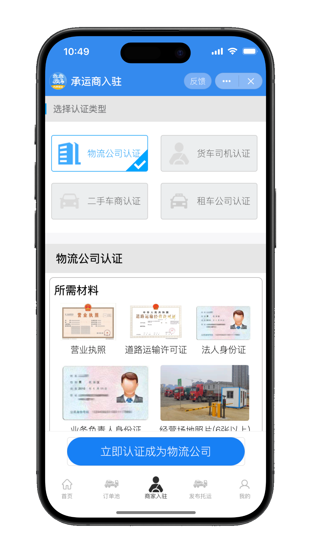 九洲易运汽车托运平台